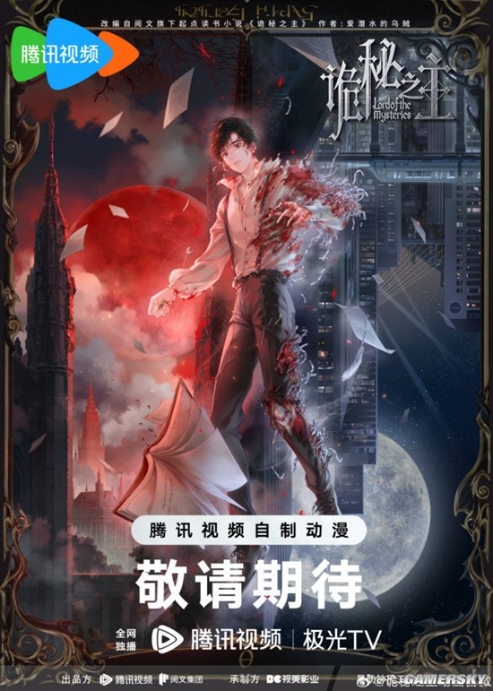 Popular Qidian Novel Adaptation 'Master of Enigma' Releases First Animation PV