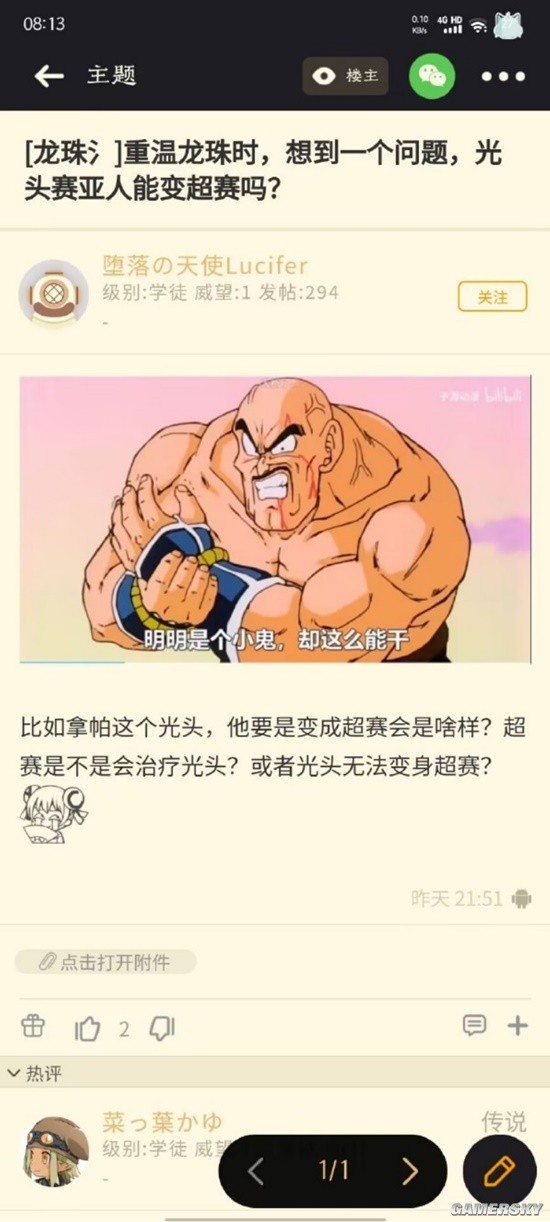 游民星空