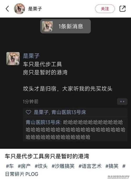 游民星空