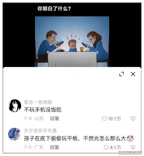 游民星空