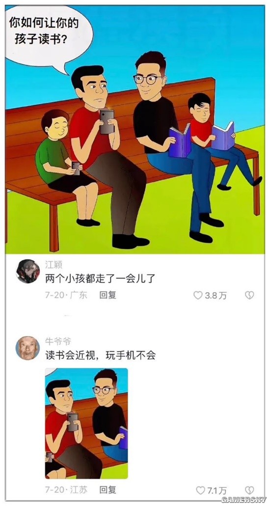 游民星空
