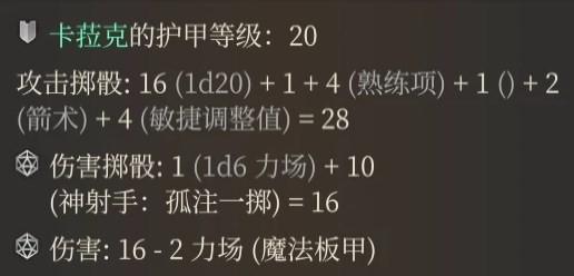 《博德之门3》吟游诗人双弩BD推荐 - 第6张