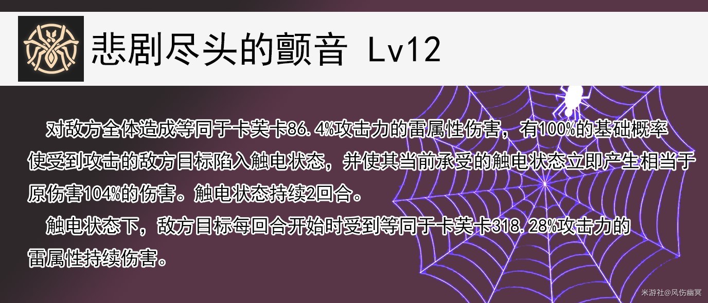 《崩壞星穹鐵道》卡芙卡全方位培養心得 卡芙卡遺器、光錐選擇與配隊推薦 - 第4張