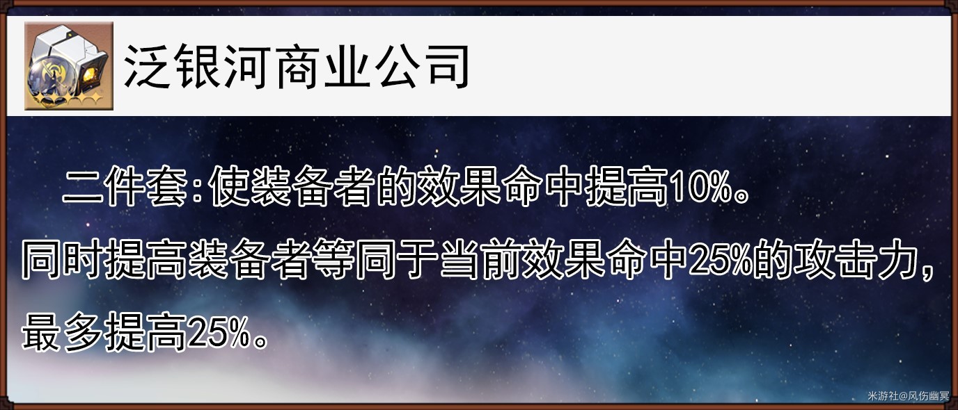 《崩壞星穹鐵道》卡芙卡全方位培養心得 卡芙卡遺器、光錐選擇與配隊推薦 - 第13張