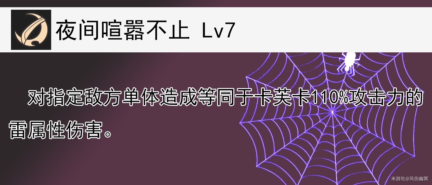 《崩壞星穹鐵道》卡芙卡全方位培養心得 卡芙卡遺器、光錐選擇與配隊推薦 - 第2張