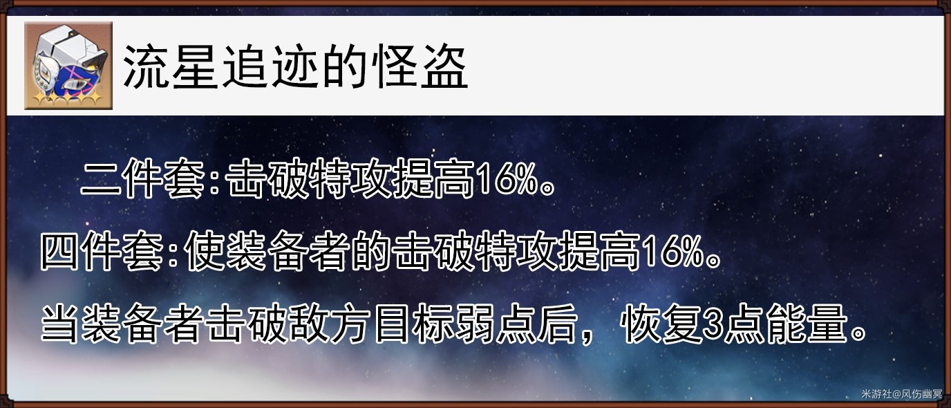 《崩坏星穹铁道》1.2卢卡全方位培养心得 卢卡遗器、光锥选择与配队推荐 - 第13张