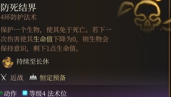 《博德之門3》實用技巧合集 強力BUFF推薦與偷竊等技巧教學_強力BUFF推薦 - 第11張