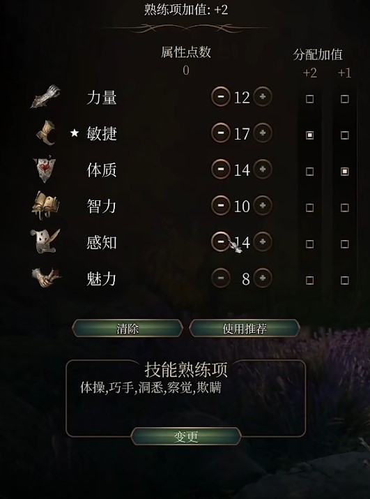 《博德之门3》力量散打武僧Build分享 - 第1张