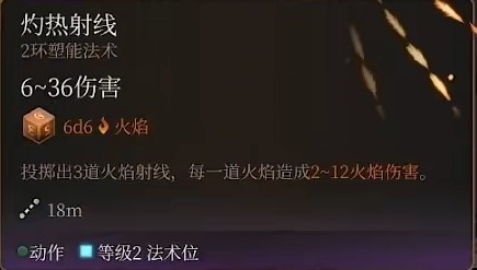 《博德之门3》预言学派法师BD推荐 - 第3张