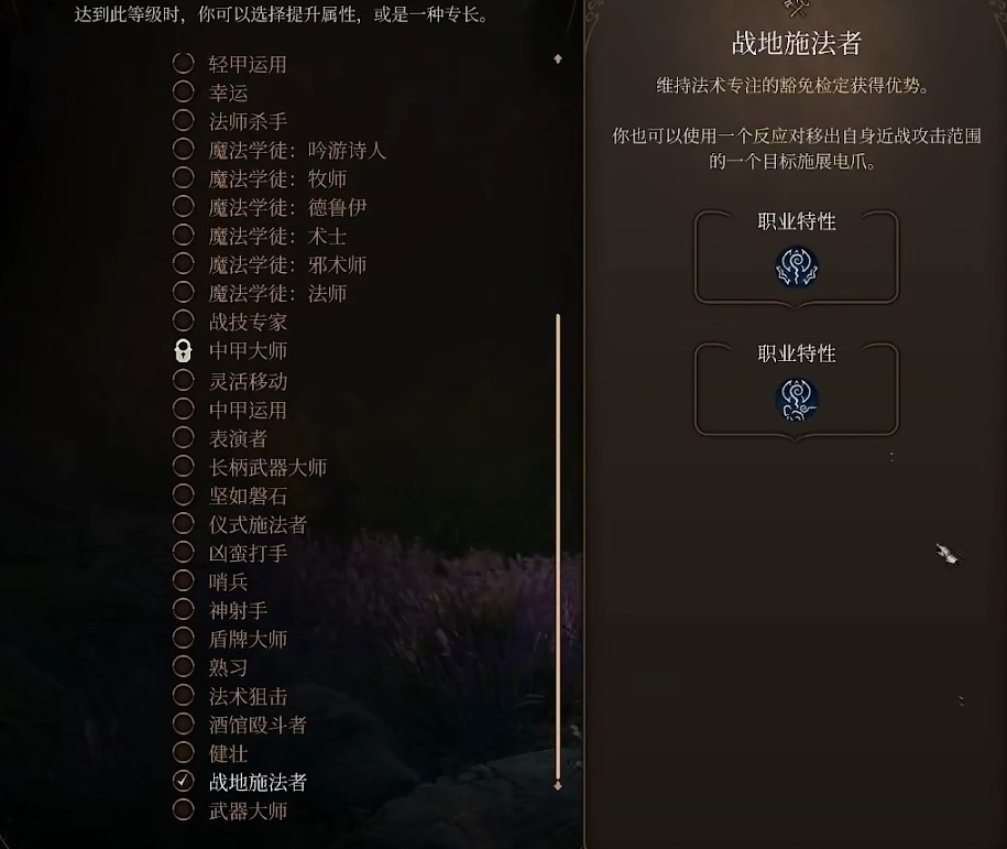 《博德之门3》预言学派法师BD推荐 - 第11张