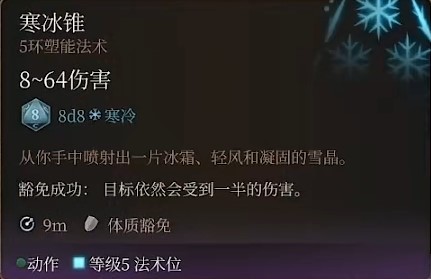 《博德之门3》预言学派法师BD推荐 - 第12张