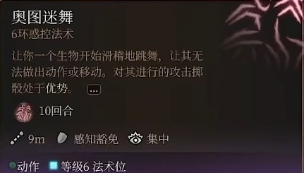 《博德之门3》预言学派法师BD推荐 - 第17张