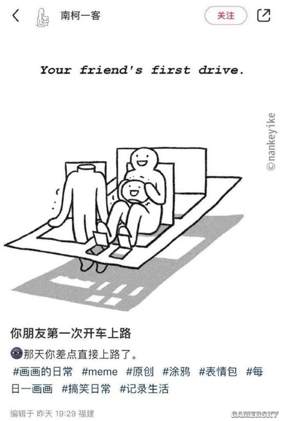 游民星空