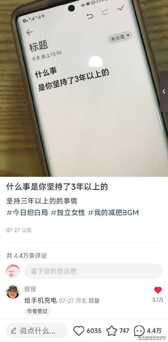 游民星空