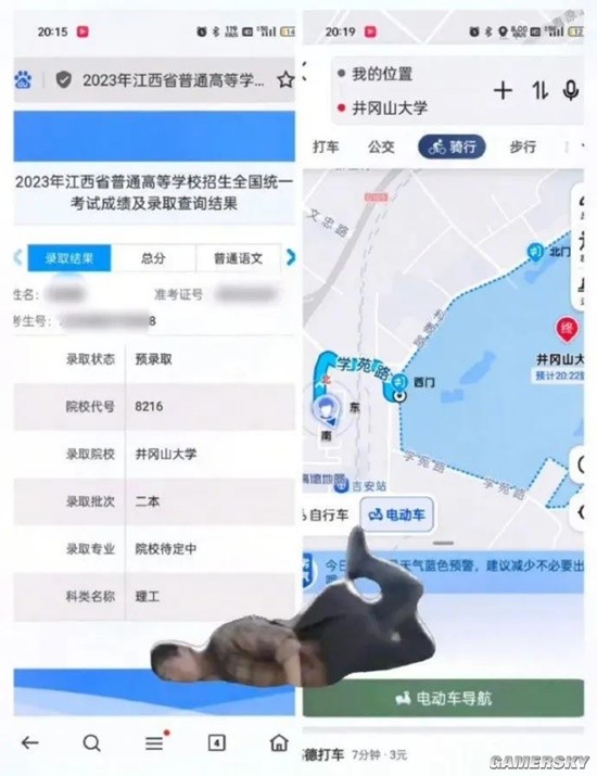 游民星空