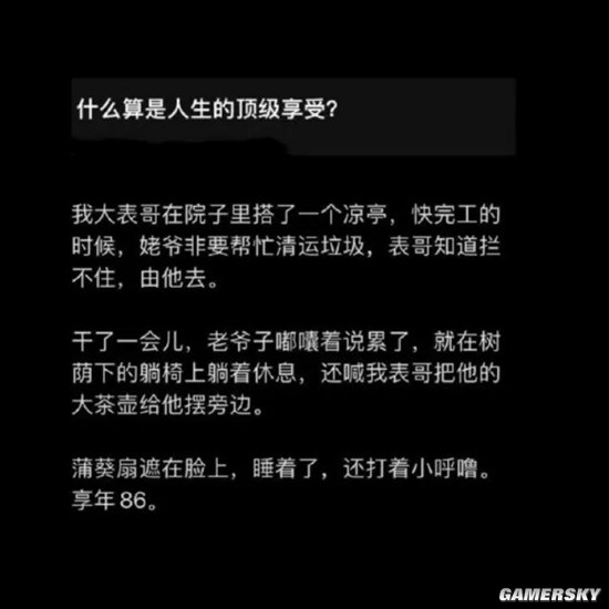 游民星空