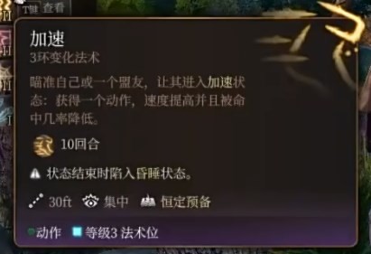 《博德之门3》圣武士各流派开荒构筑参考_古贤之誓 - 第7张