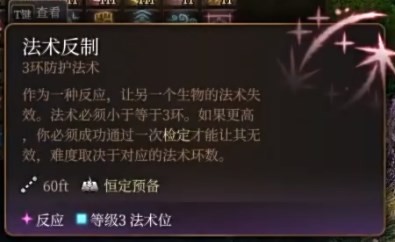 《博德之门3》圣武士各流派开荒构筑参考_古贤之誓 - 第8张