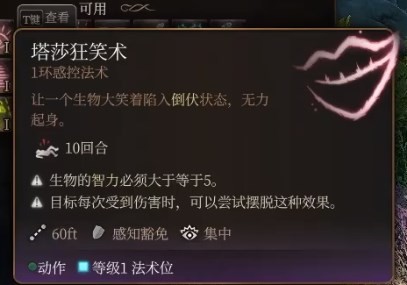 《博德之门3》预言法师开荒构筑推荐 预言法师技能怎么选_开局选择 - 第11张