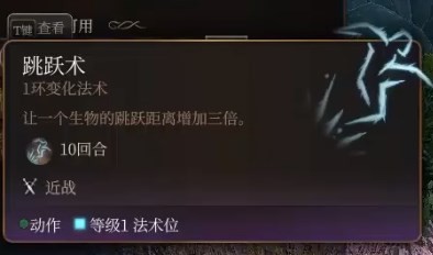 《博德之门3》预言法师开荒构筑推荐 预言法师技能怎么选_开局选择 - 第14张