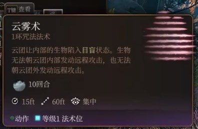 《博德之门3》预言法师开荒构筑推荐 预言法师技能怎么选_开局选择 - 第16张