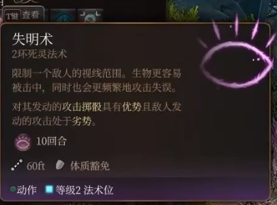 《博德之门3》预言法师开荒构筑推荐 预言法师技能怎么选_升级线路 - 第9张