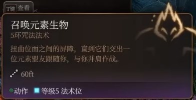 《博德之门3》预言法师开荒构筑推荐 预言法师技能怎么选_升级线路 - 第26张