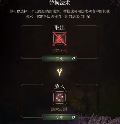 《博德之门3》术士各流派开荒构筑分享_伤害术士 - 第8张