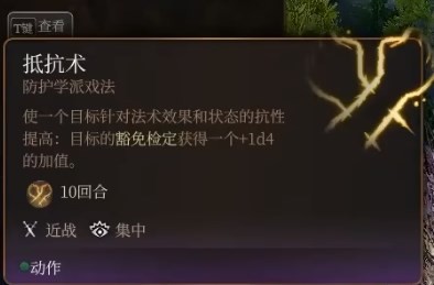 《博德之门3》术士各流派开荒构筑分享_伤害术士 - 第11张