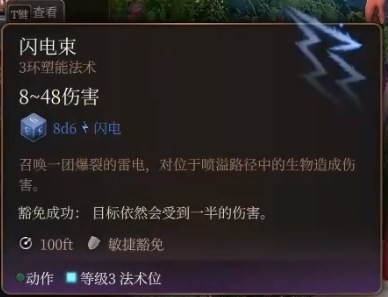 《博德之门3》术士各流派开荒构筑分享_控制术士 - 第9张