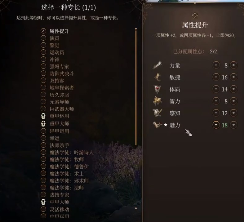 《博德之门3》术士各流派开荒构筑分享_控制术士 - 第10张