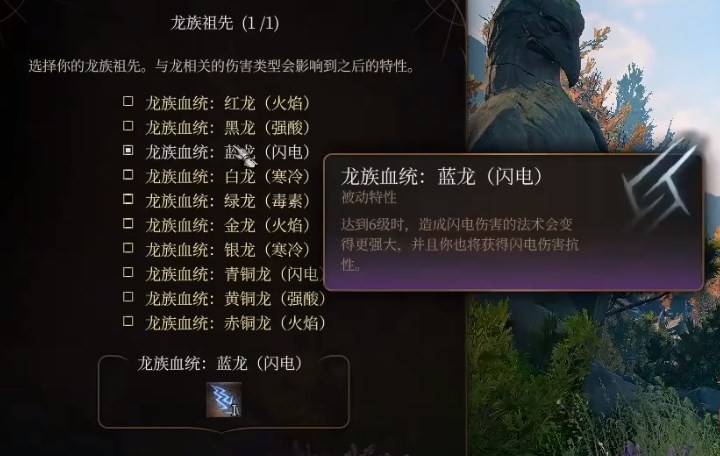 《博德之门3》术士各流派开荒构筑分享_伤害术士 - 第2张