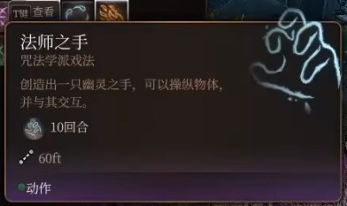 《博德之门3》术士各流派开荒构筑分享_伤害术士 - 第3张