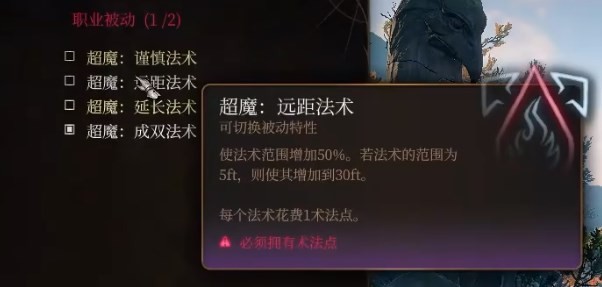 《博德之门3》术士各流派开荒构筑分享_伤害术士 - 第5张