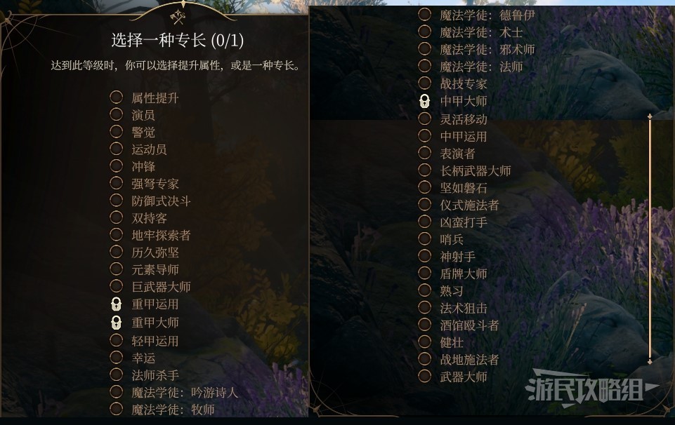 《博德之門3》吟遊詩人升級解鎖法術一覽 吟遊詩人法術效果介紹_Lv7-Lv12