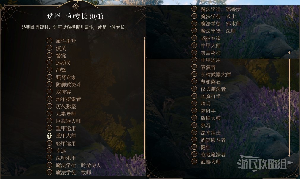 《博德之门3》牧师升级解锁法术效果汇总 牧师副职特性介绍_Lv7-Lv12 - 第4张