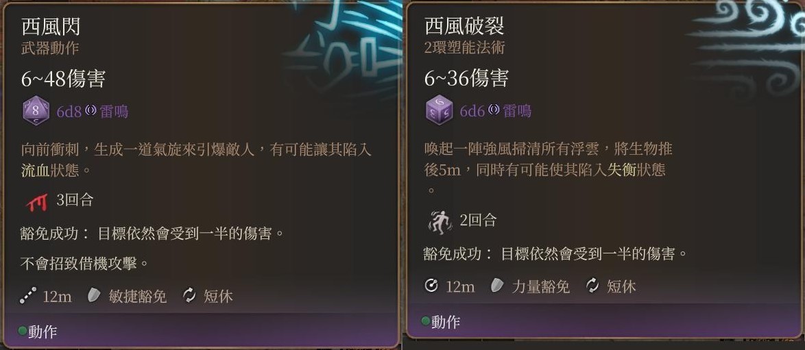 《博德之门3》传奇投掷武器尼鲁纳获取教程 - 第2张