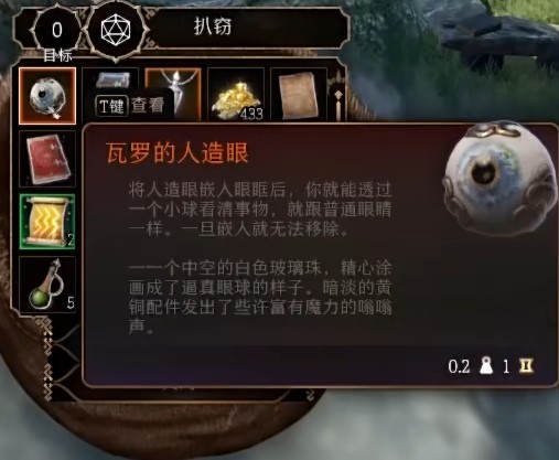 《博德之門3》雙職聖武士構築教程 - 第5張