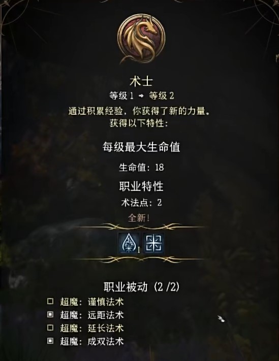 《博德之門3》雙職聖武士構築教程 - 第7張