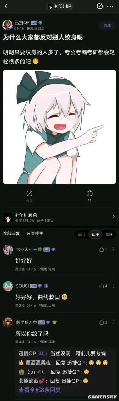 游民星空