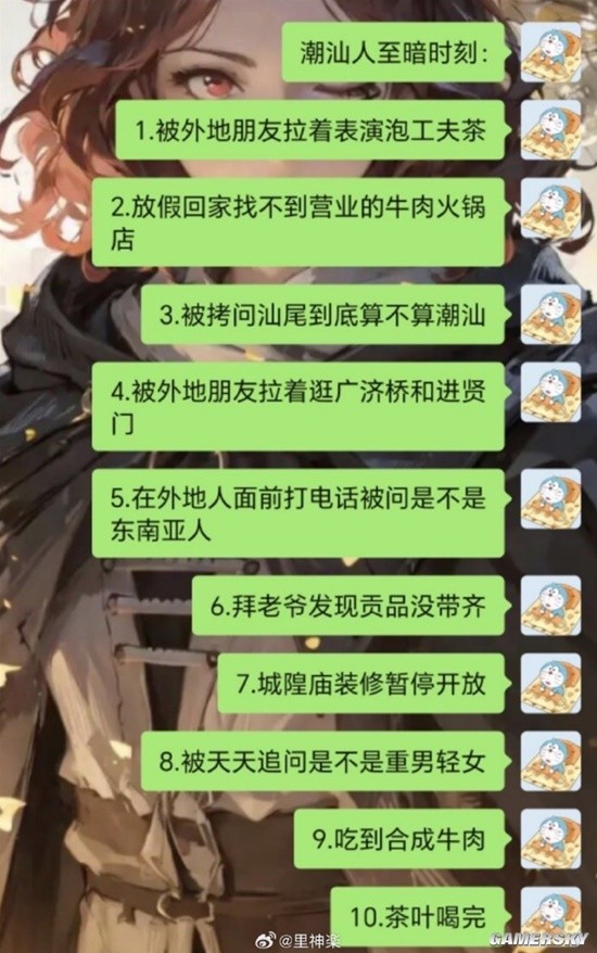 游民星空