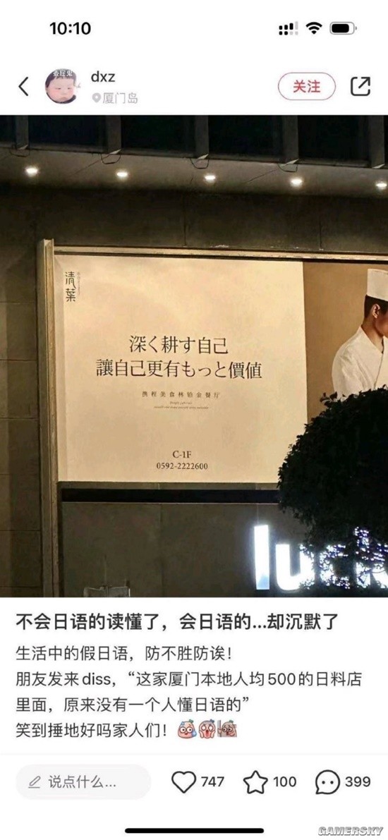 游民星空