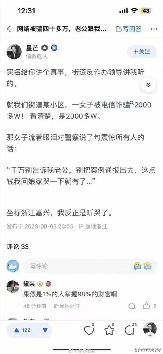 游民星空