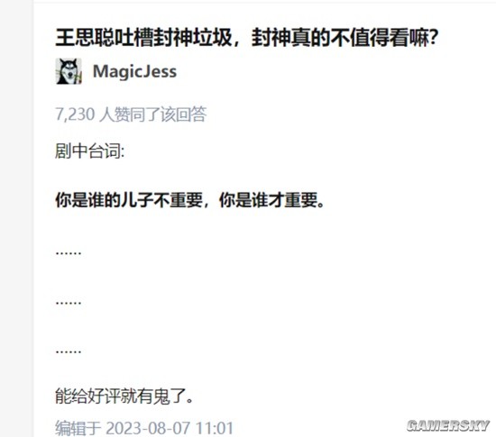 游民星空