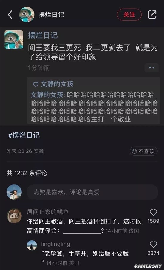 游民星空