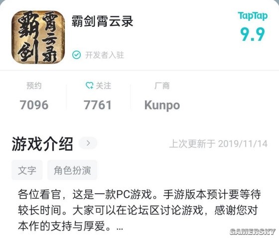游民星空
