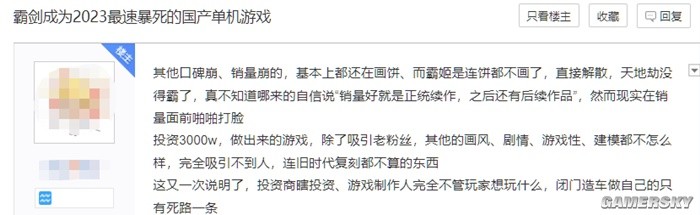游民星空