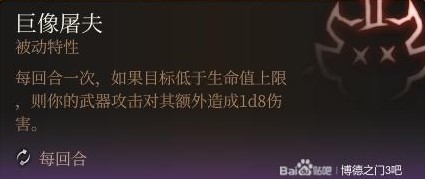 《博德之门3》双手弩盗贼Build分享 - 第6张