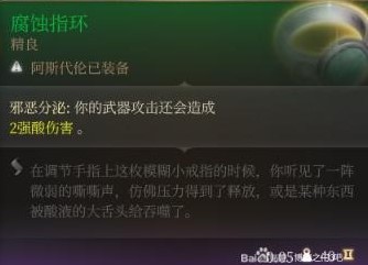 《博德之门3》双手弩盗贼Build分享 - 第12张