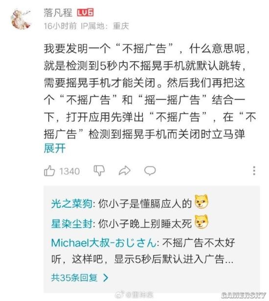 游民星空